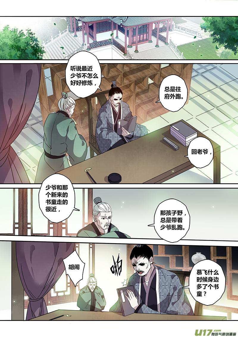妙手仙丹制作教程漫画,140第三十一章0062图