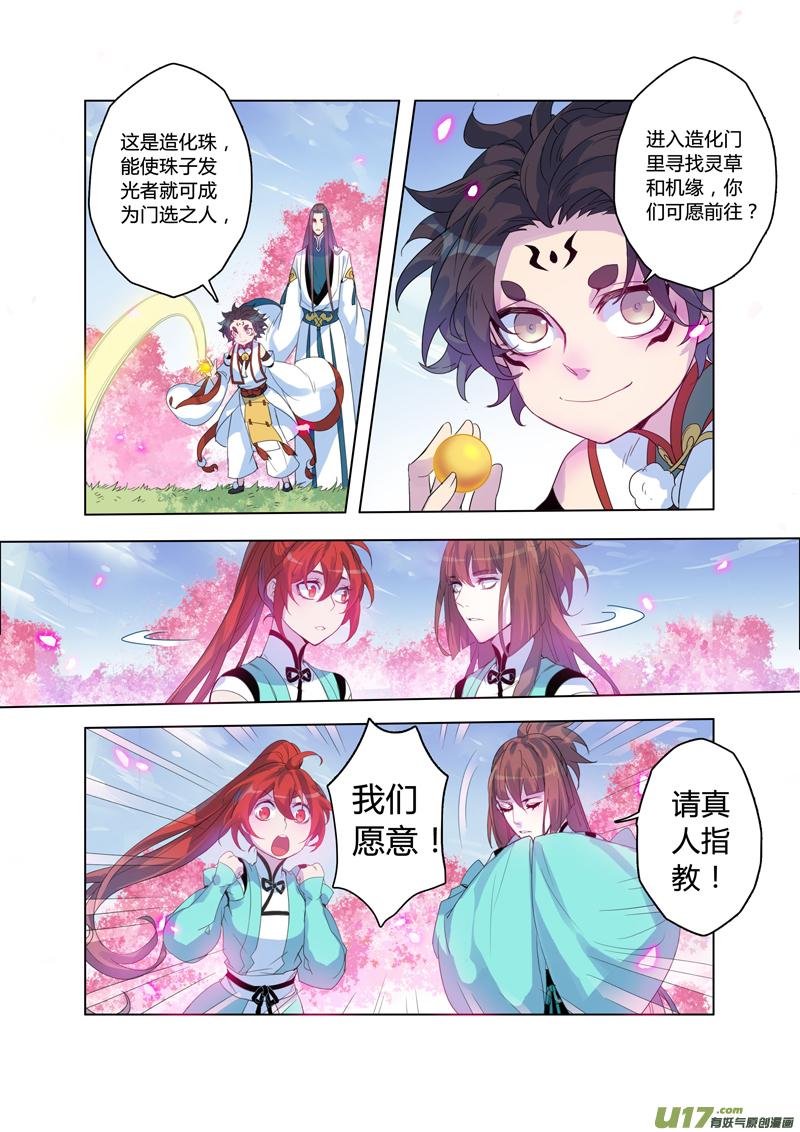 99第二十三章0041