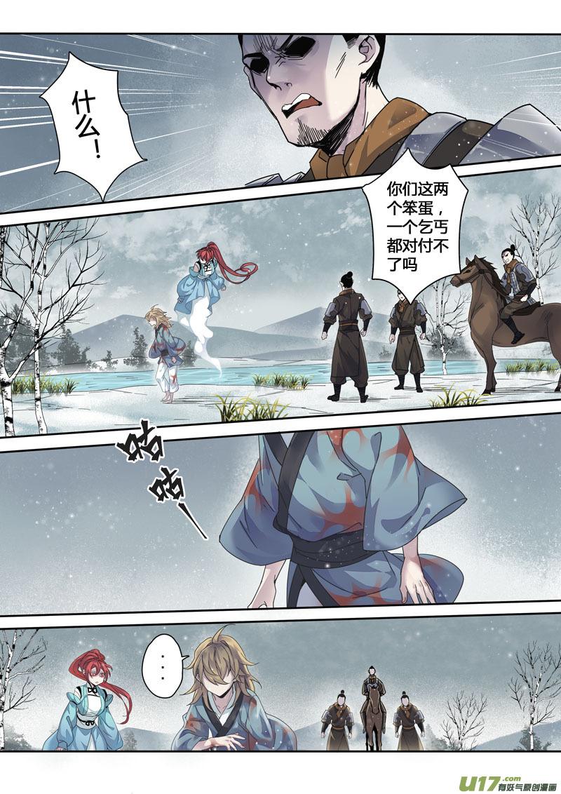 妙手仙医叶飞免费全集漫画,145第三十一章00122图