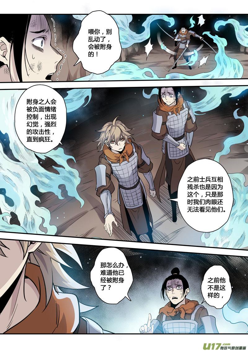 妙手仙医叶飞免费全集漫画,158第三十一章00253图
