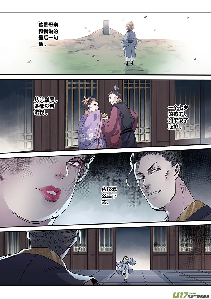 136第三十一章0021