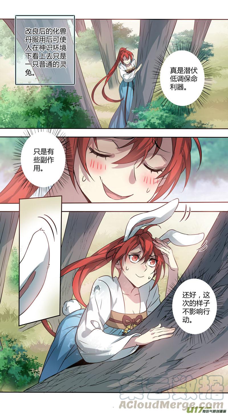 妙手仙丹营养分析漫画,232第三十四章0295图