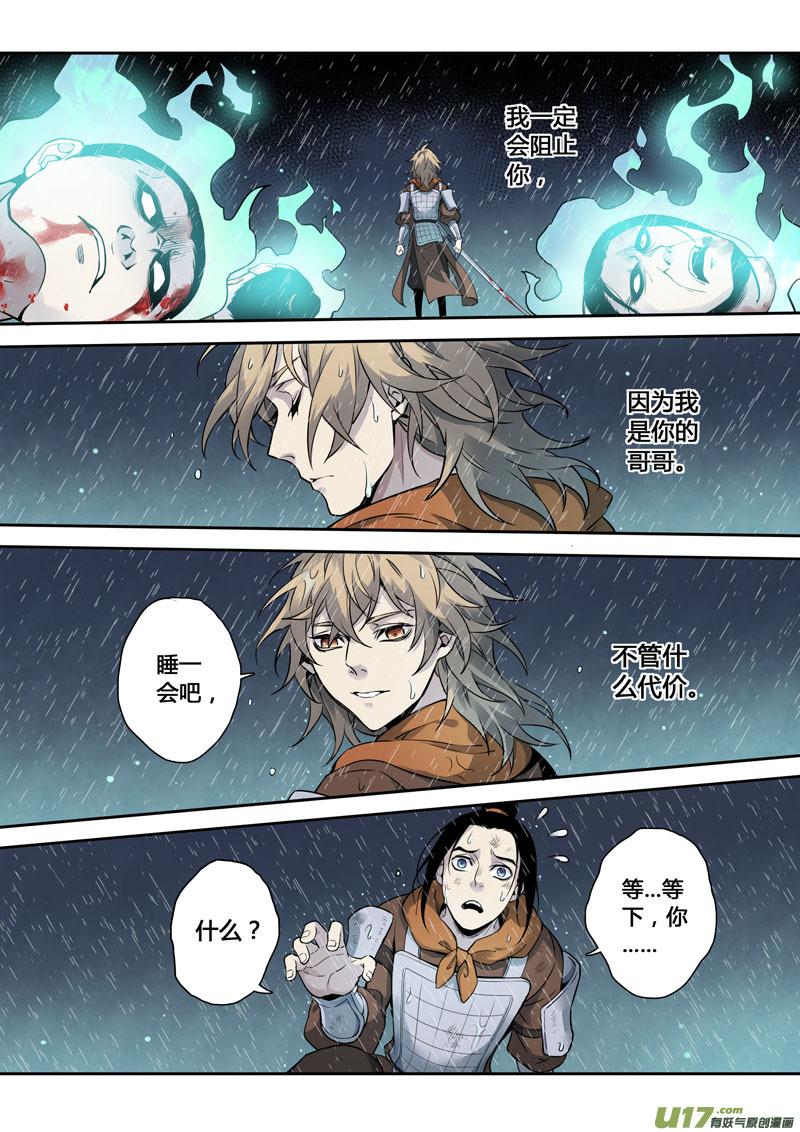 妙手仙丹营养分析漫画,161第三十一章00281图
