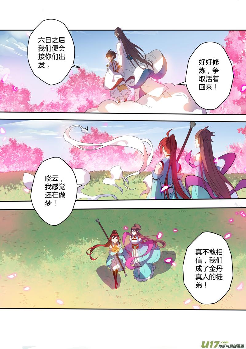101第二十四章0021