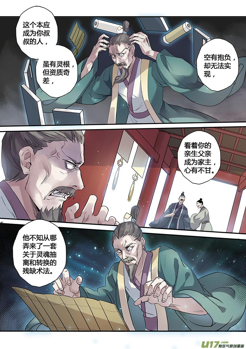 143第三十一章0094