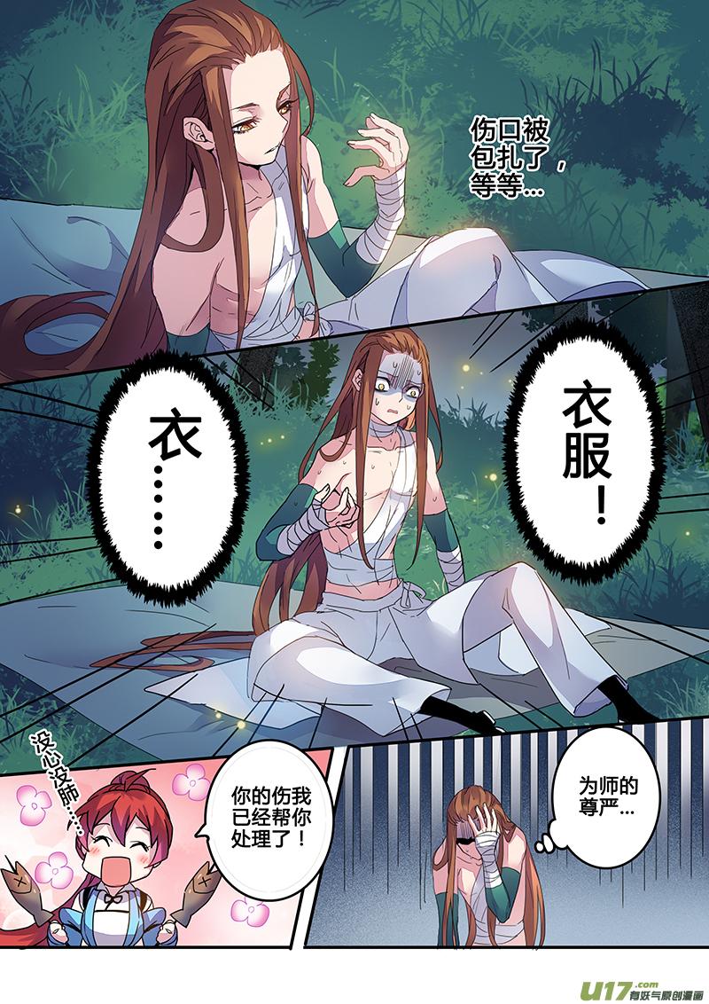 120第二十八章0024