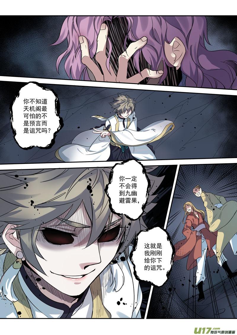妙手仙丹制作教程漫画,173第三十二章0054图