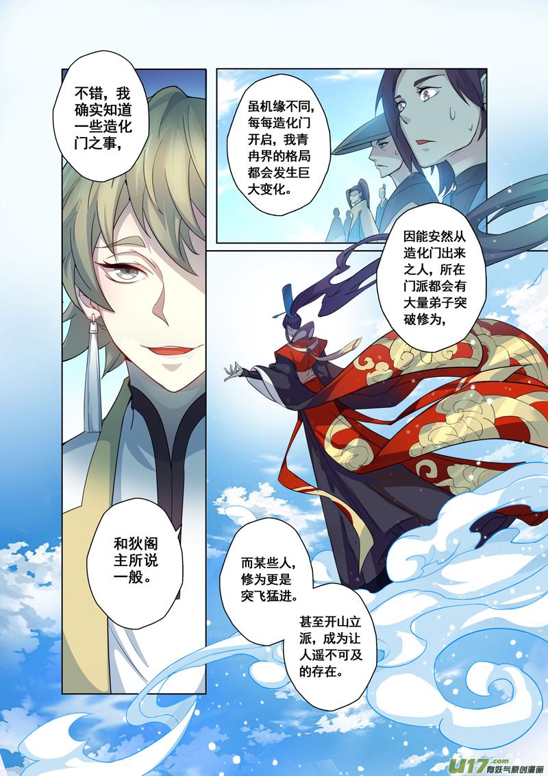 妙手仙医叶飞免费全集漫画,92第二十二章0021图