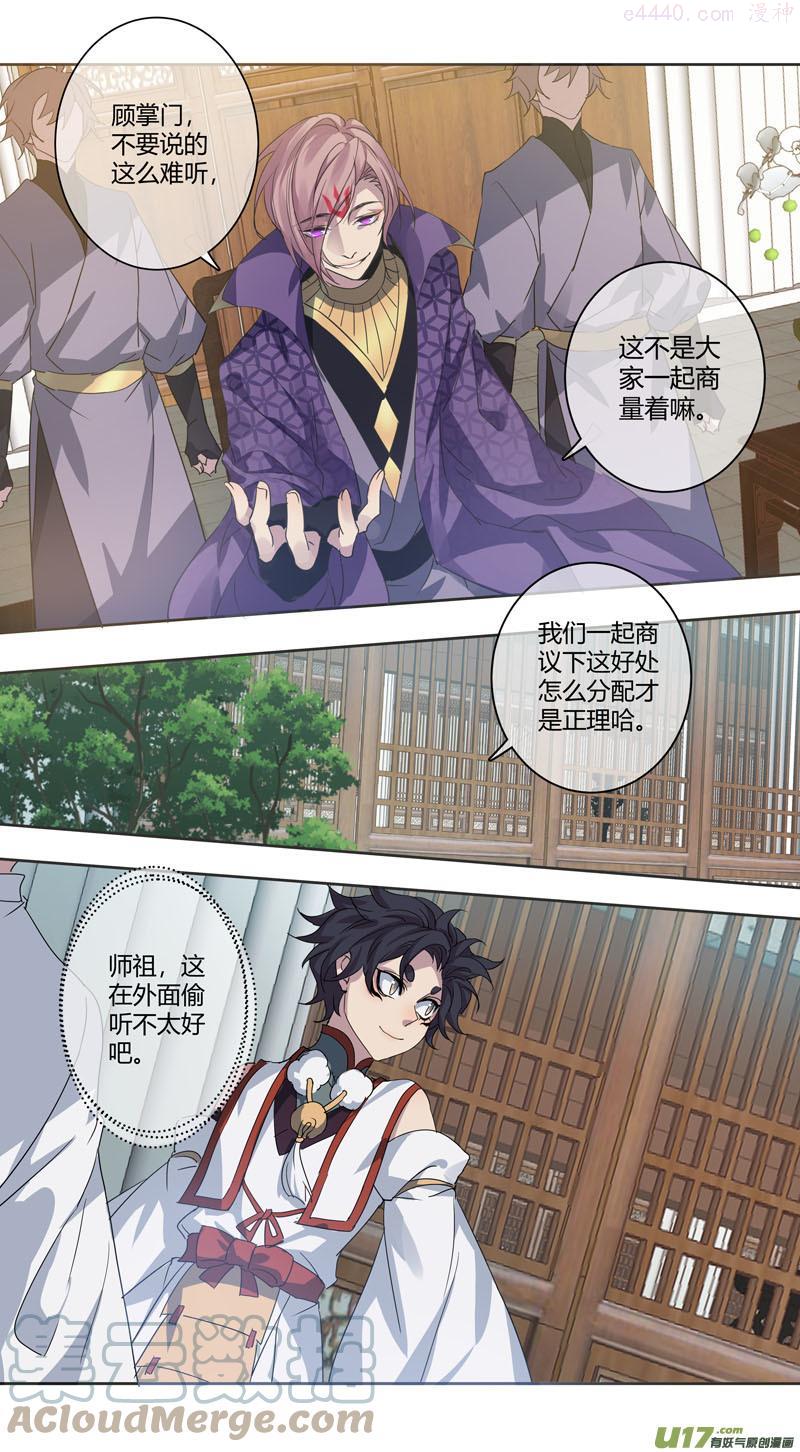 妙手小神农免费阅读漫画,244第三十四章0414图