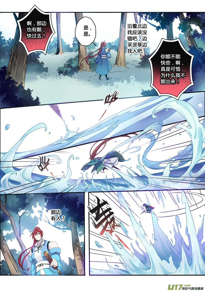 妙手仙丹制作教程漫画,116第二十七章0043图