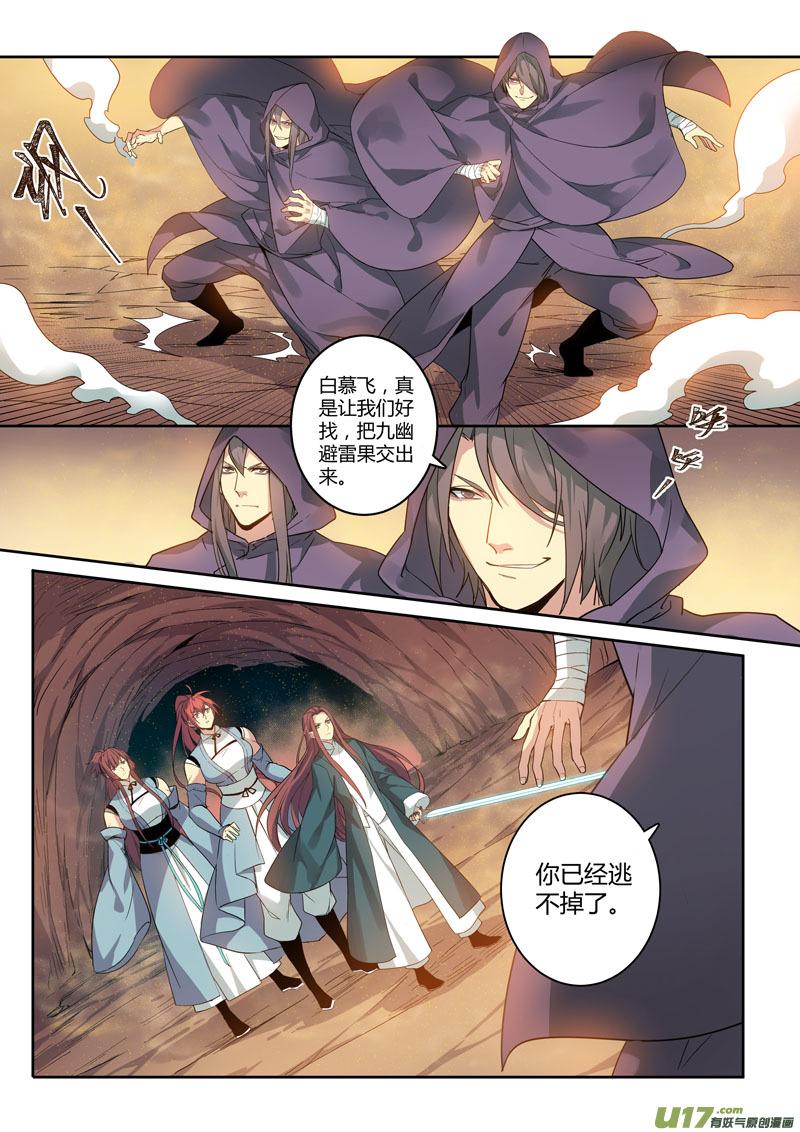 妙手仙丹制作教程漫画,180第三十二章0122图