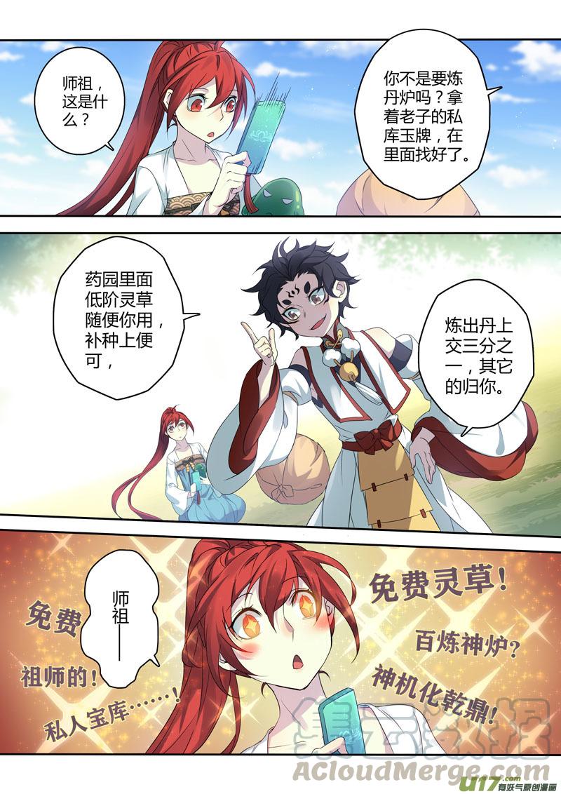 212第三十四章0091