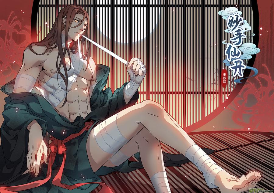 118第二十七章0060