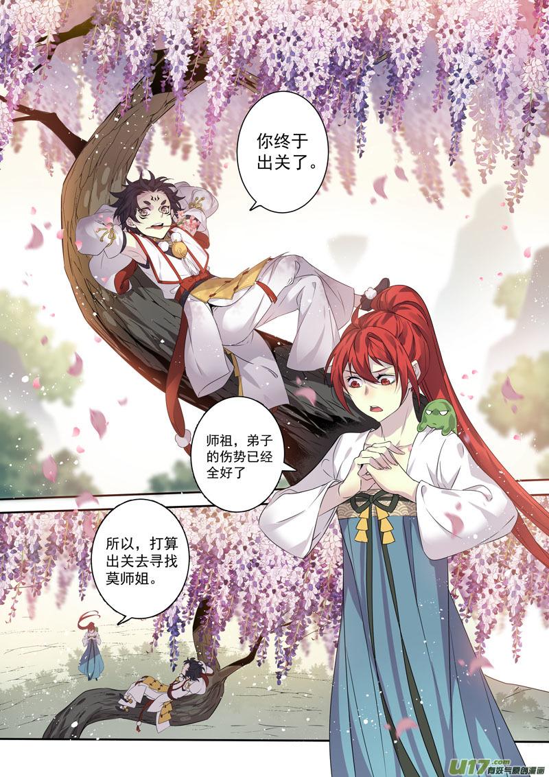 妙手仙丹营养分析漫画,200第三十三章0025图