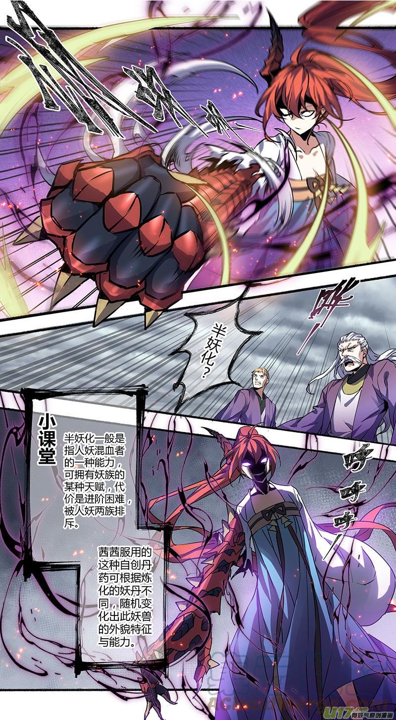 妙手仙丹营养分析漫画,269第三十四章0672图