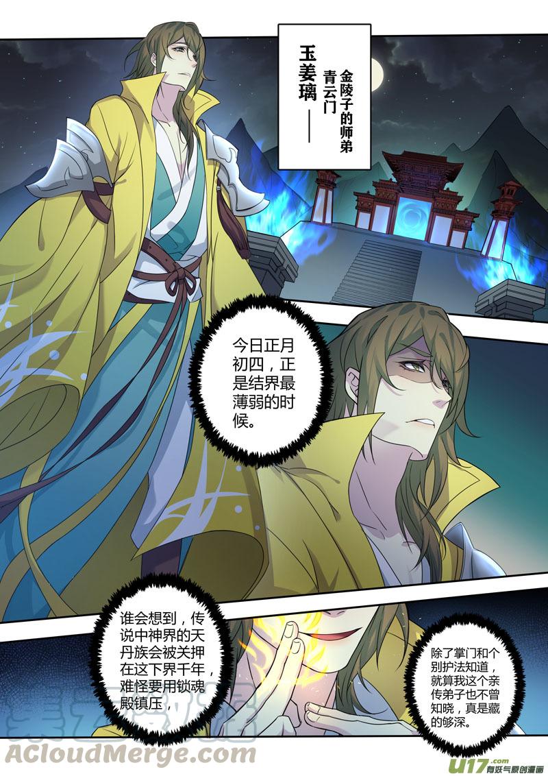 妙手仙医叶飞免费全集漫画,217第三十四章0145图