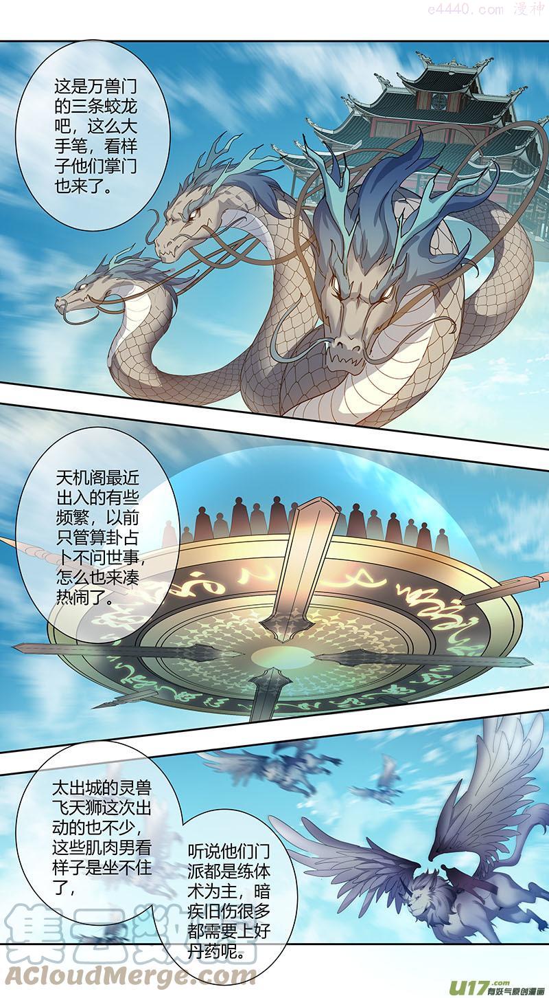 妙手仙丹营养分析漫画,243第三十四章0402图