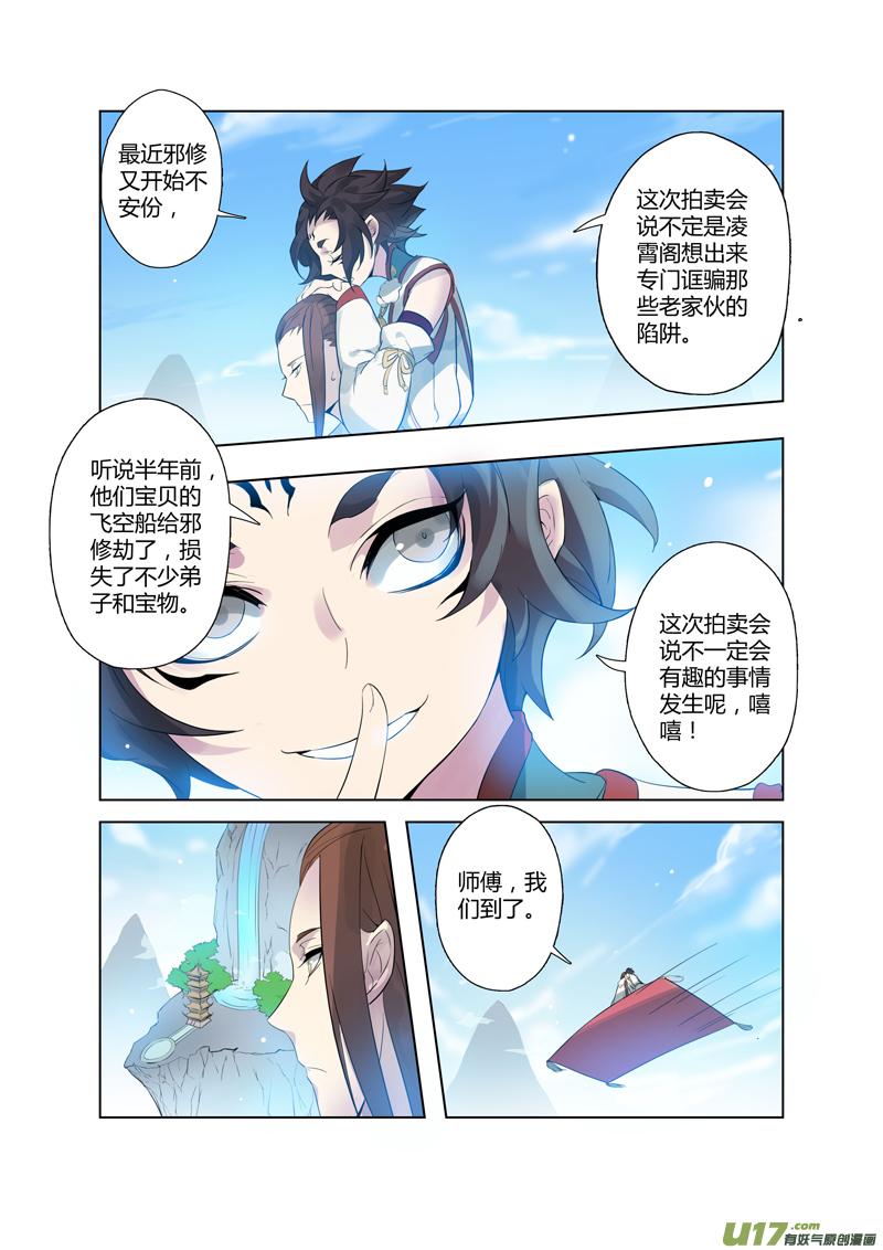 82第二十章012