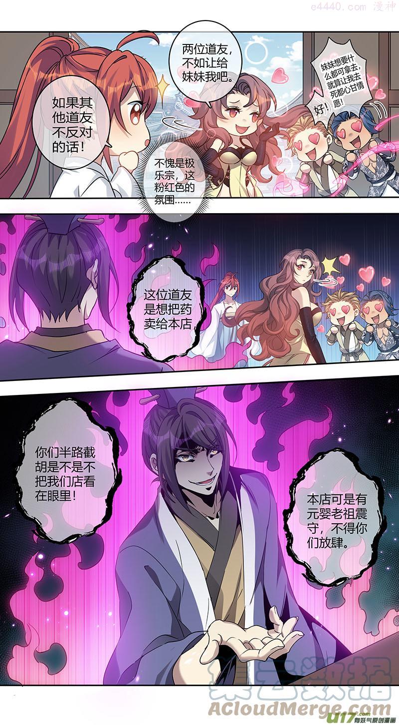 242第三十四章0390