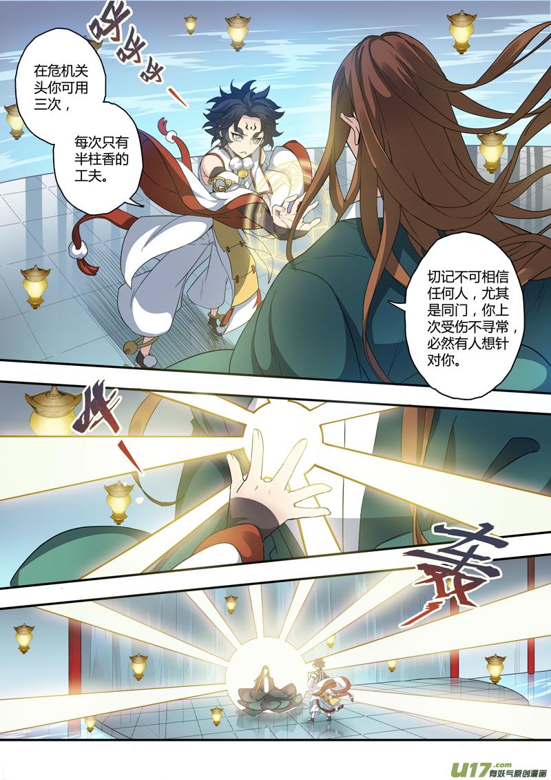 109第二十六章0010