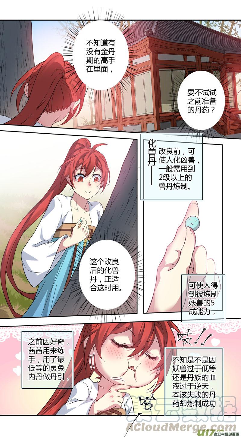 妙手仙丹营养分析漫画,232第三十四章0294图
