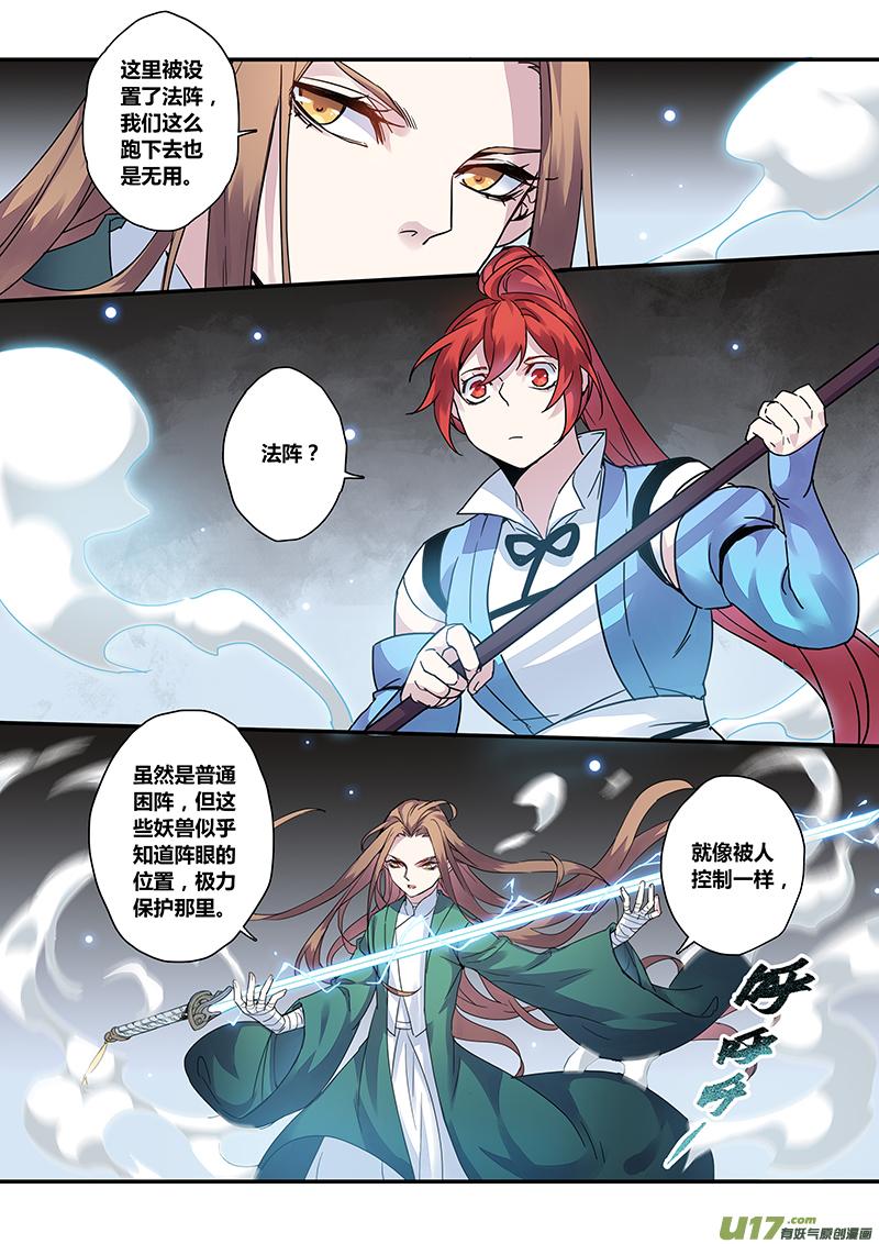 124第二十九章0012