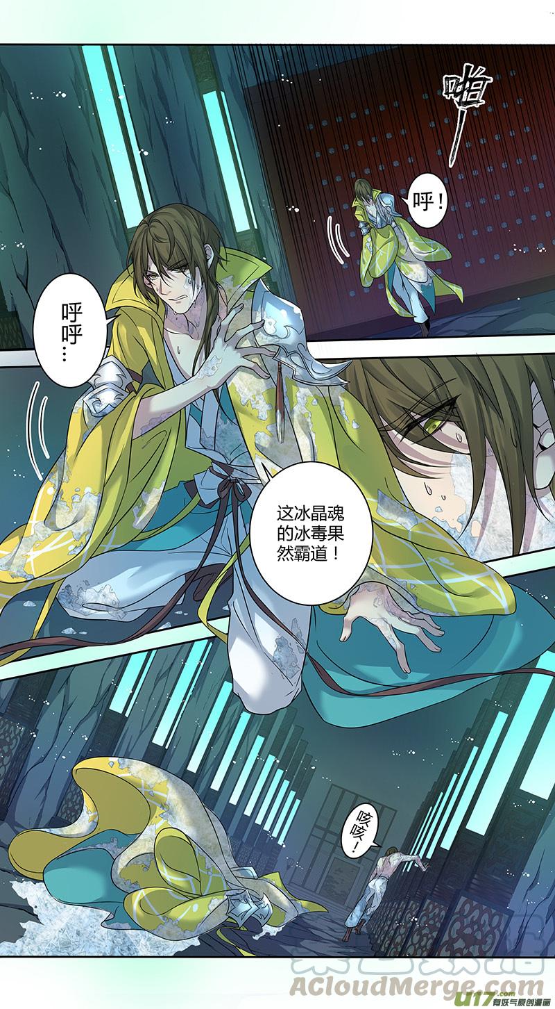 妙手仙丹漫画小说原型漫画,228第三十四章0252图