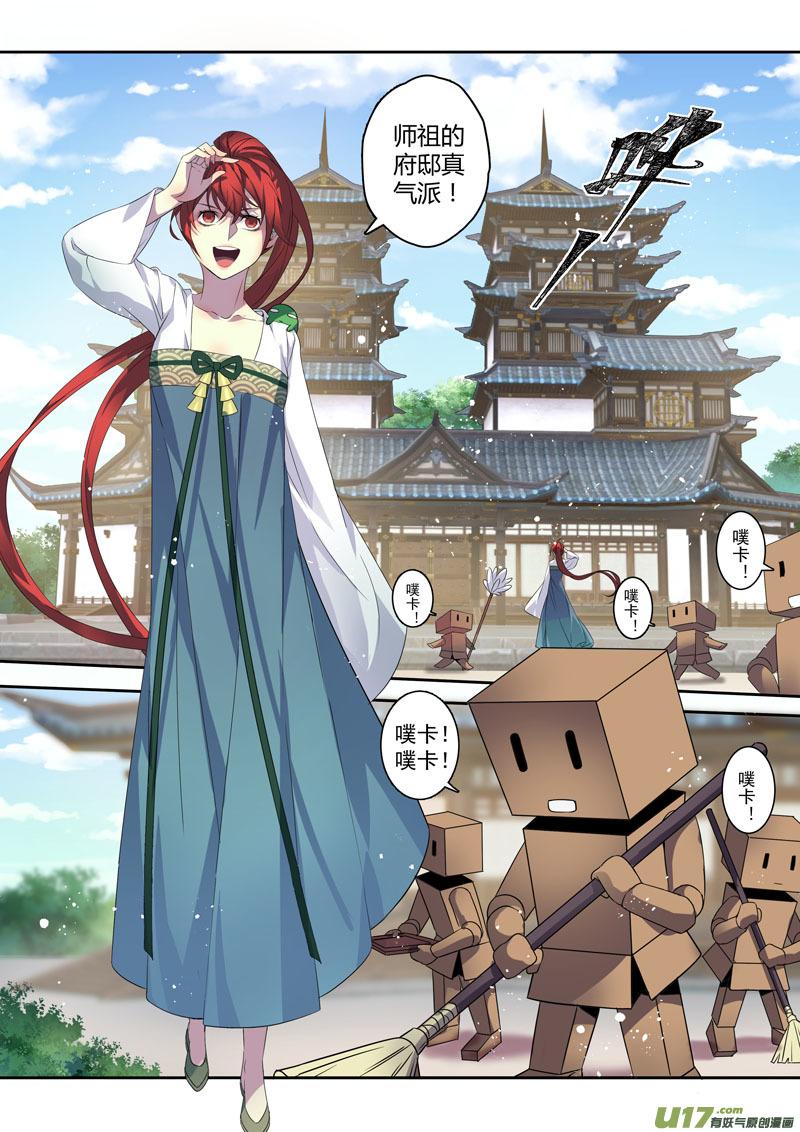 妙手仙丹营养分析漫画,200第三十三章0021图