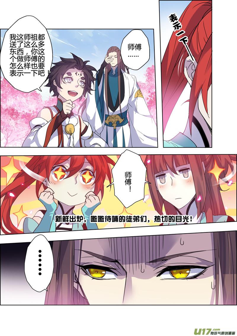 100第二十四章0013