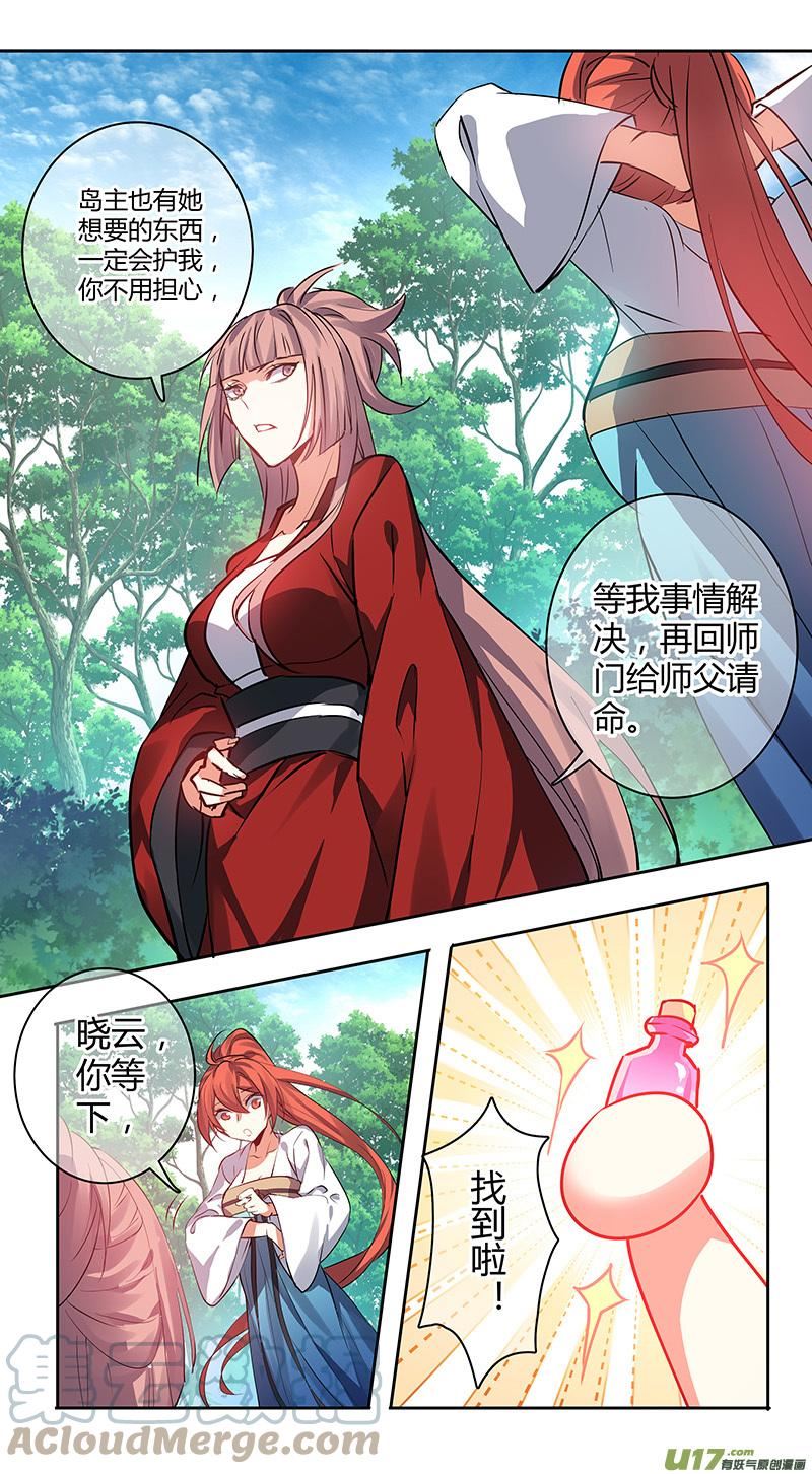 266第三十四章0643