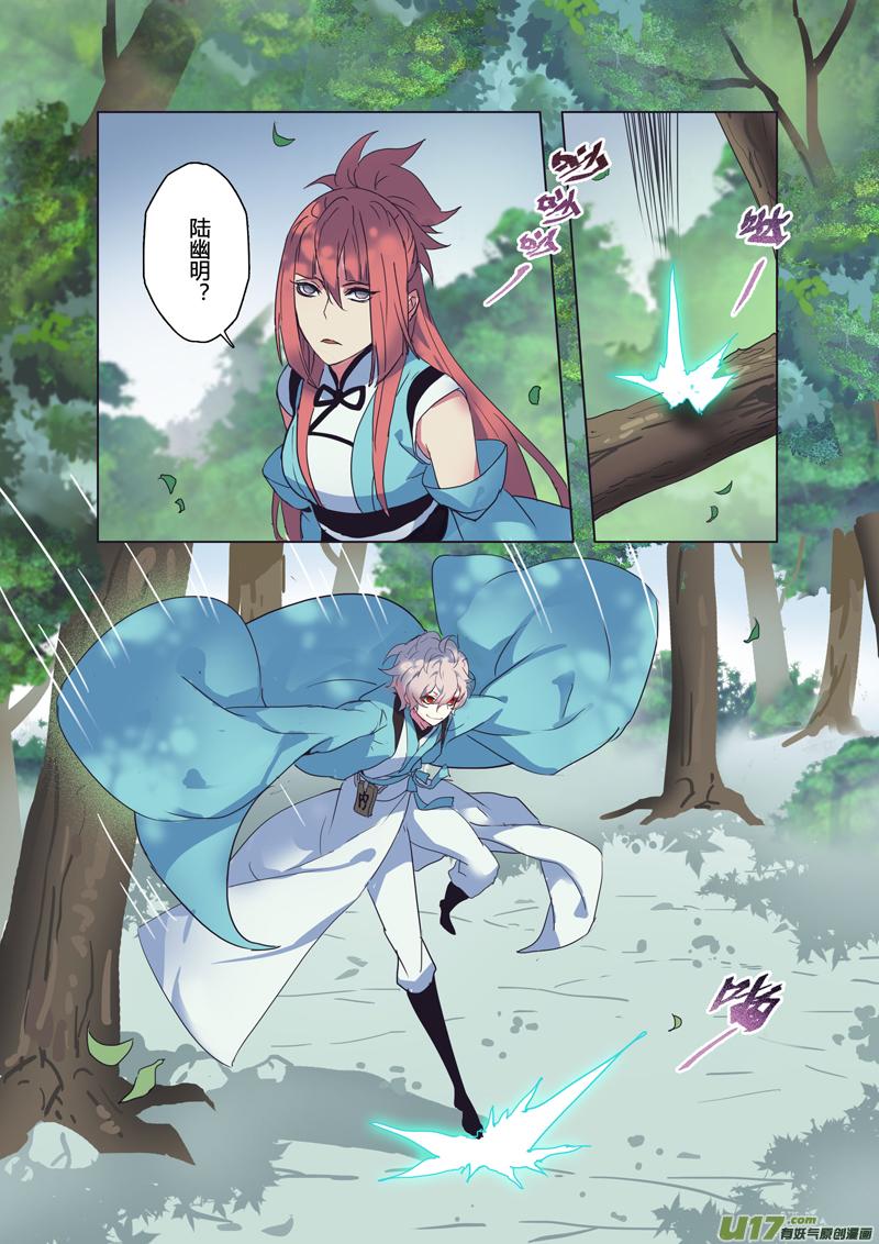 妙手仙医叶飞免费全集漫画,68第十五章041图