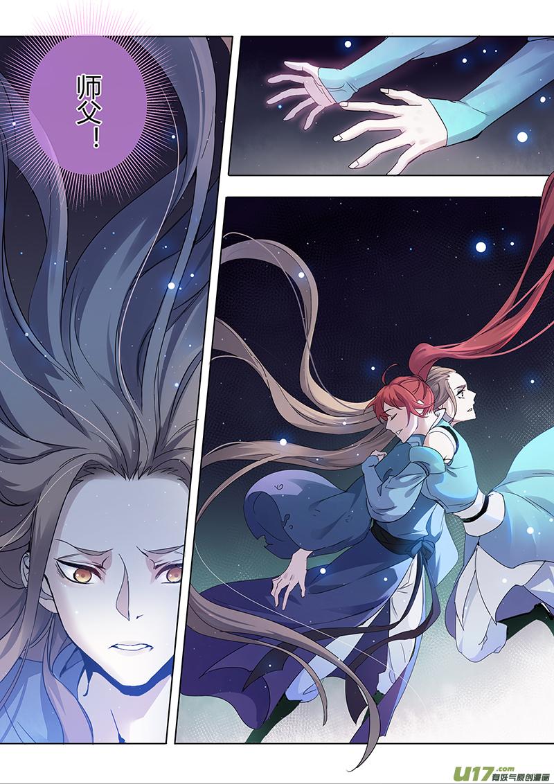 妙手仙丹营养分析漫画,167第三十一章00343图