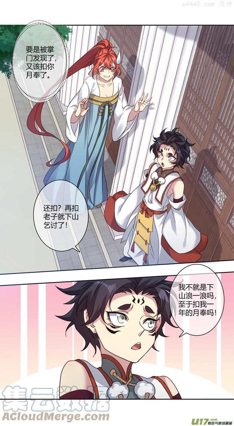 妙手小神农免费阅读漫画,244第三十四章0415图