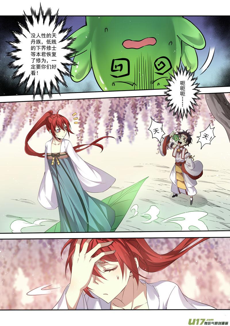 201第三十三章0032