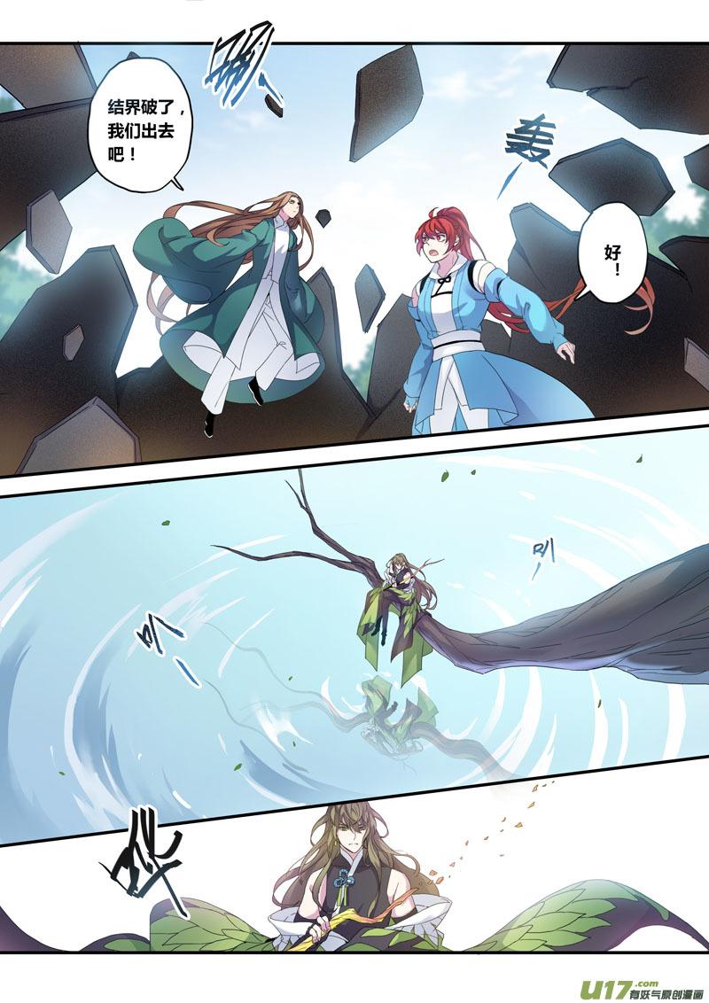 妙手仙丹营养分析漫画,129第二十九章0061图