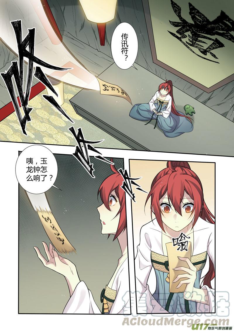 妙手仙医叶飞免费全集漫画,221第三十四章0182图