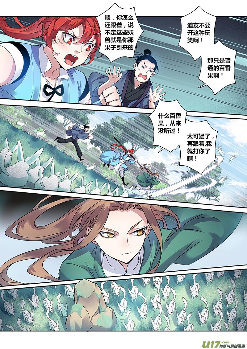 124第二十九章0010