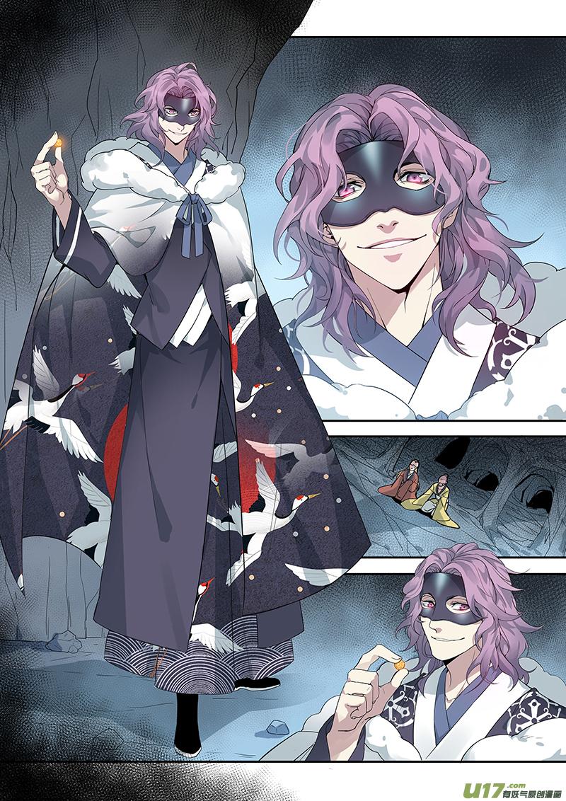 妙手仙丹营养分析漫画,172第三十二章0044图
