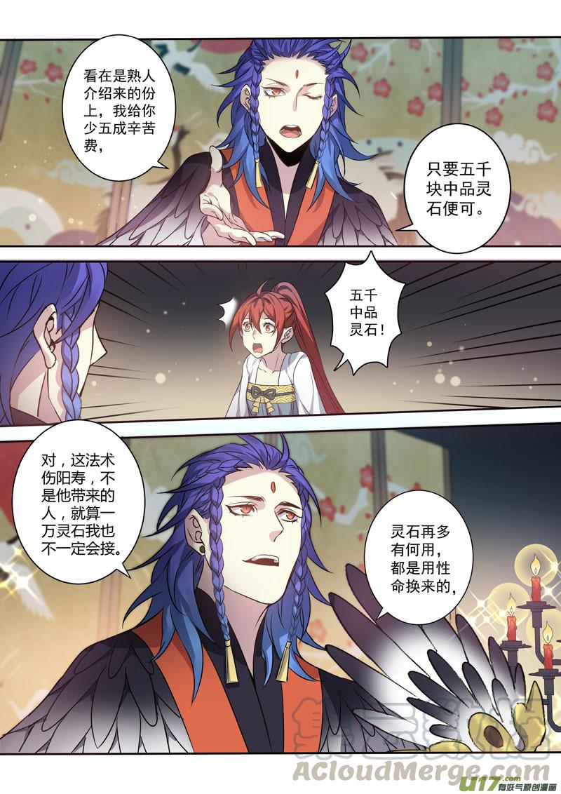 206第三十四章0034
