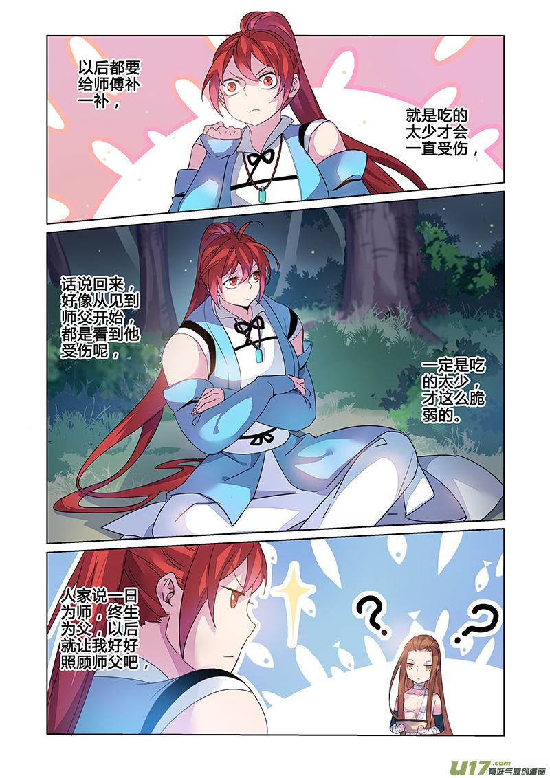 121第二十八章0032