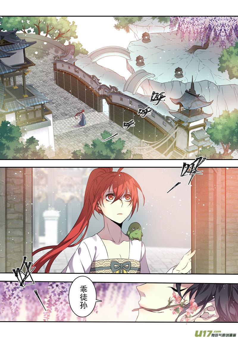 妙手仙丹营养分析漫画,200第三十三章0024图