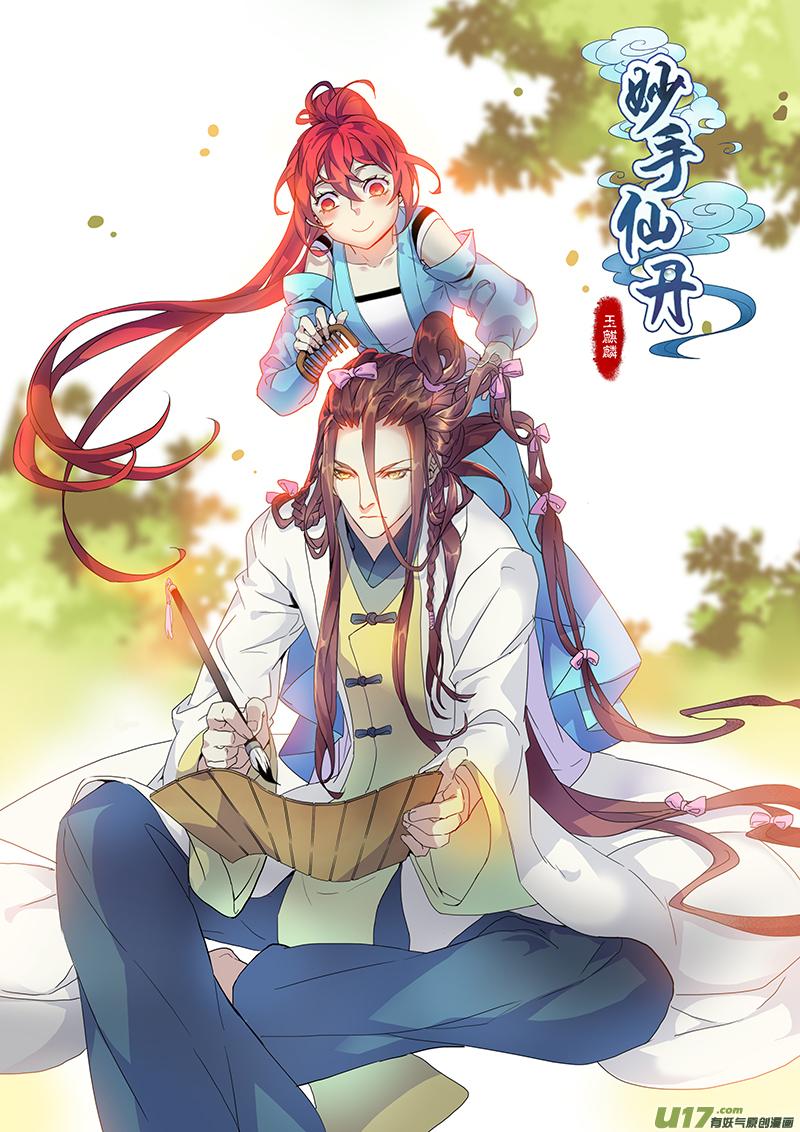 120第二十八章0021