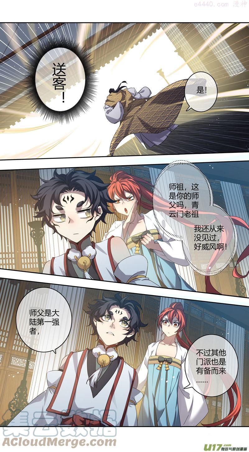 妙手仙丹制作教程漫画,246第三十四章0435图