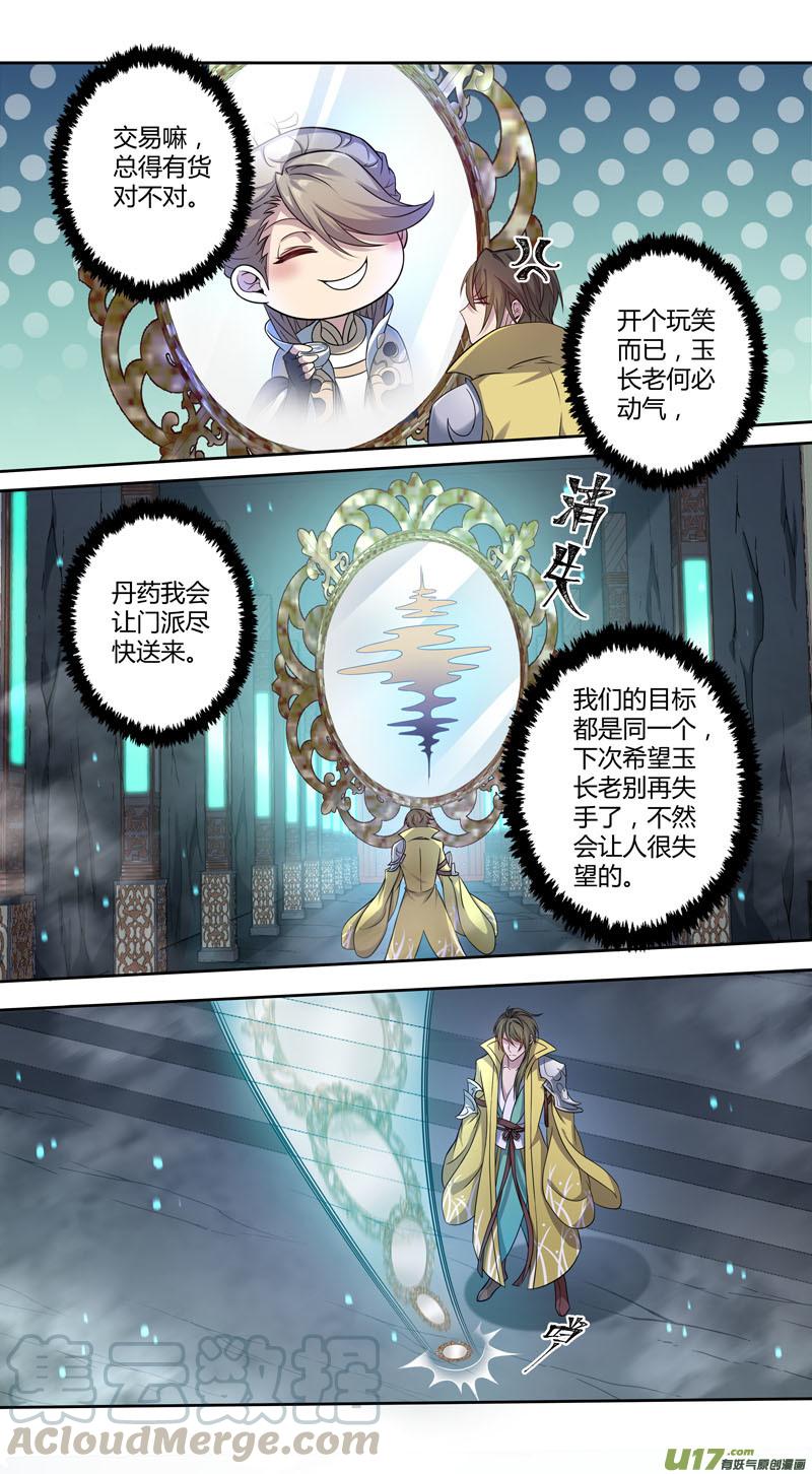 229第三十四章0261