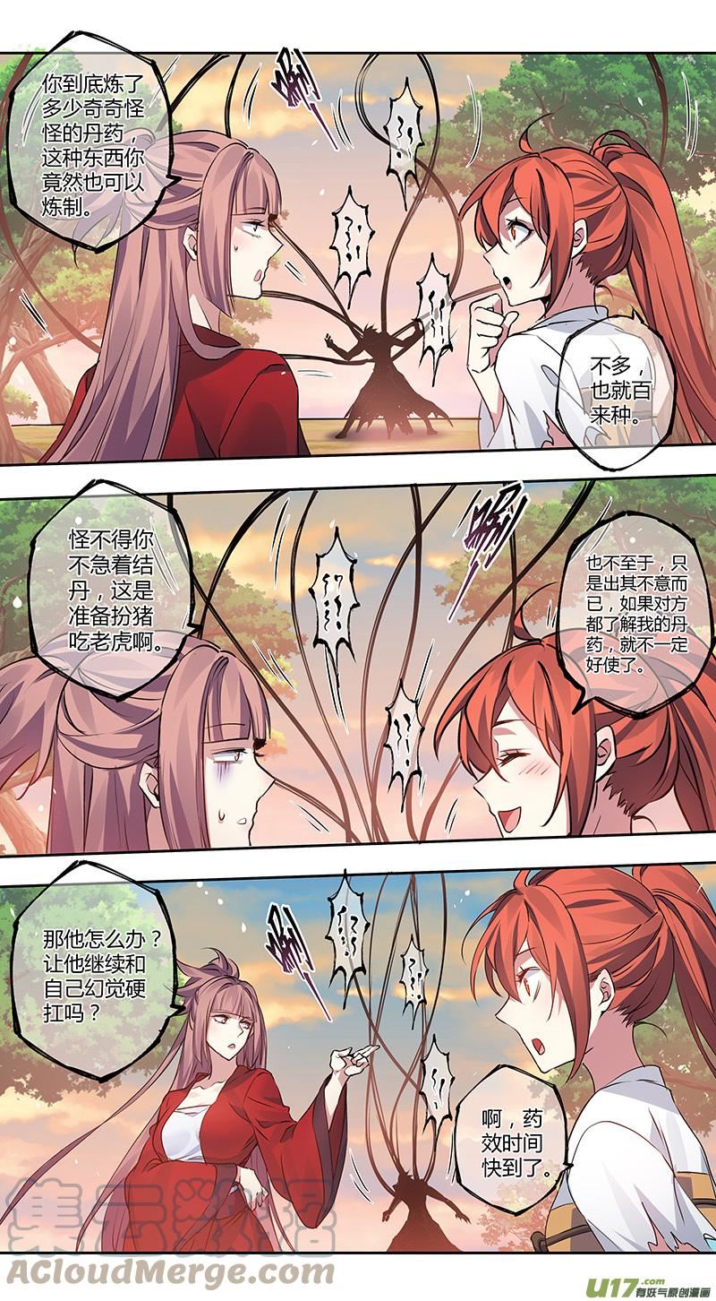 276第三十四章0743