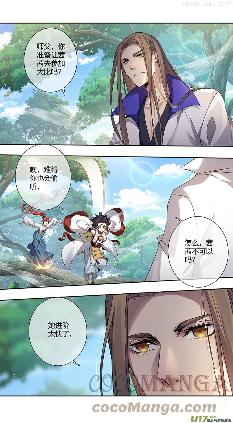 妙手仙丹营养分析漫画,248第三十四章0452图