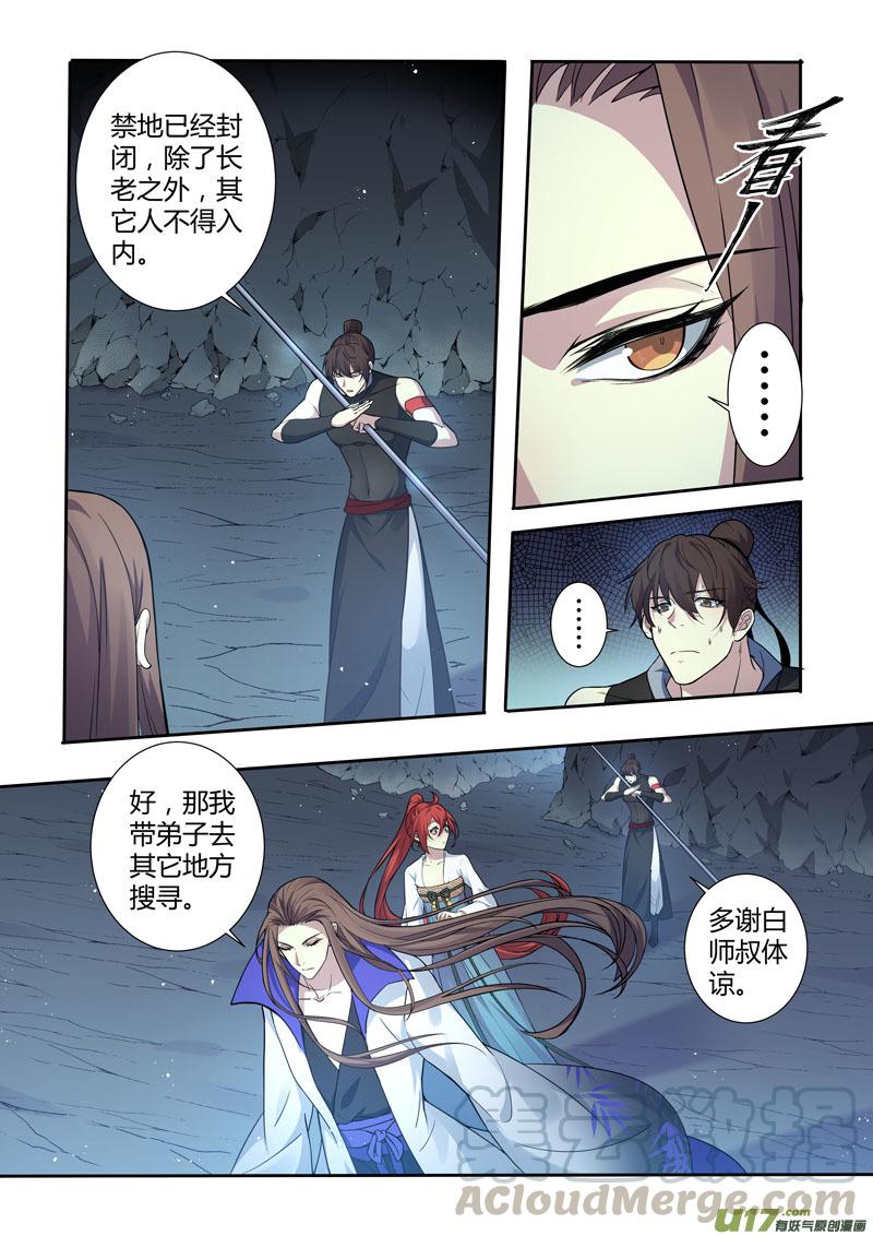 妙手仙医叶飞免费全集漫画,222第三十四章0192图