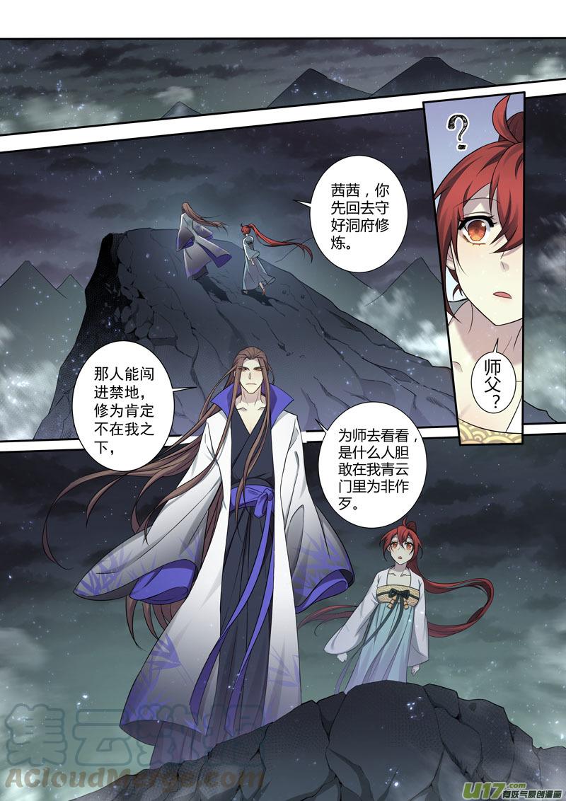 妙手仙医叶飞免费全集漫画,222第三十四章0193图