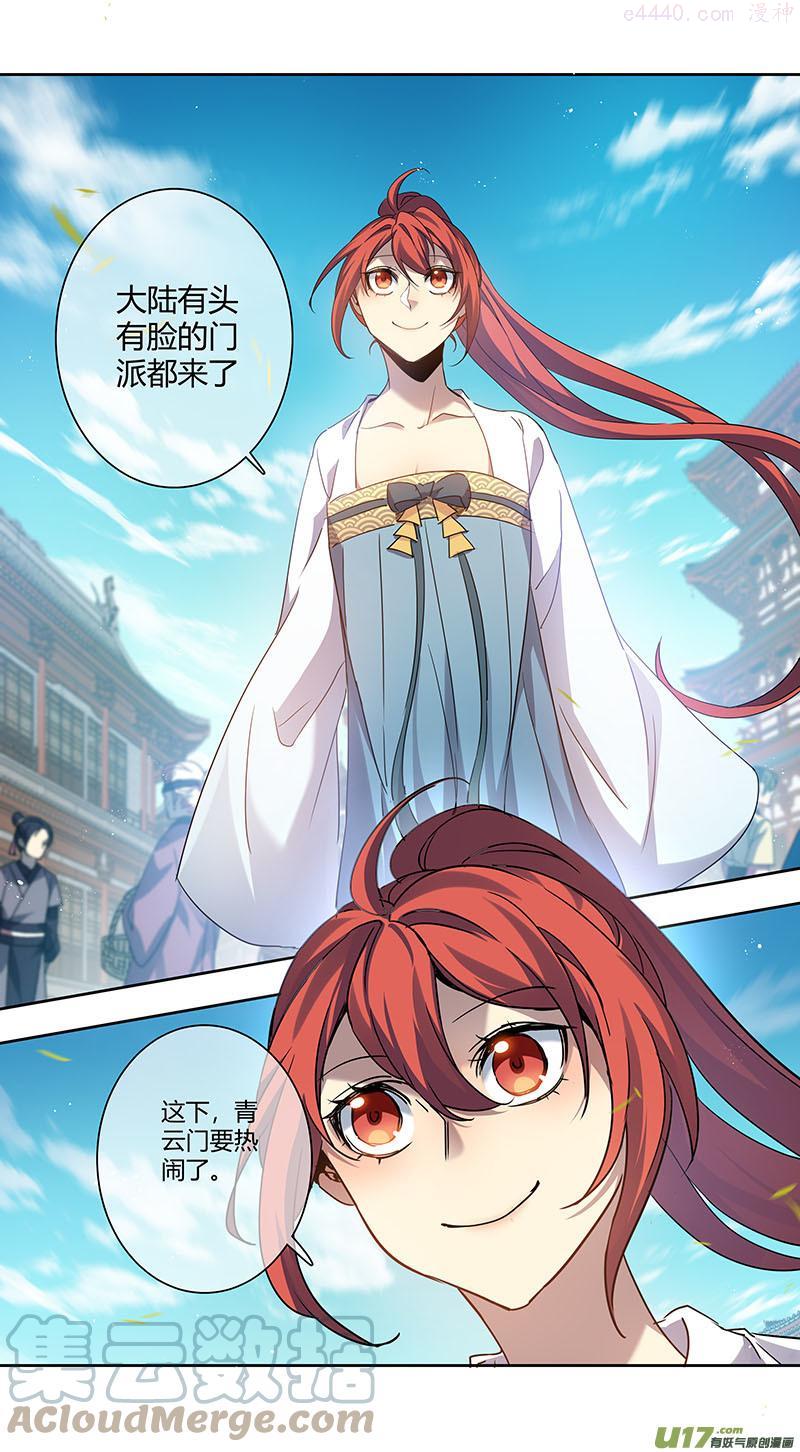 妙手仙丹营养分析漫画,243第三十四章0404图