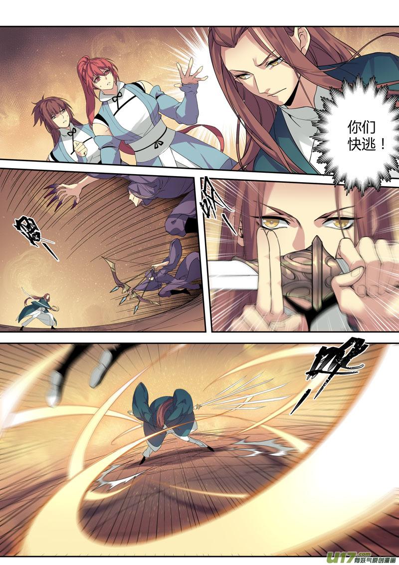 妙手仙丹制作教程漫画,180第三十二章0123图